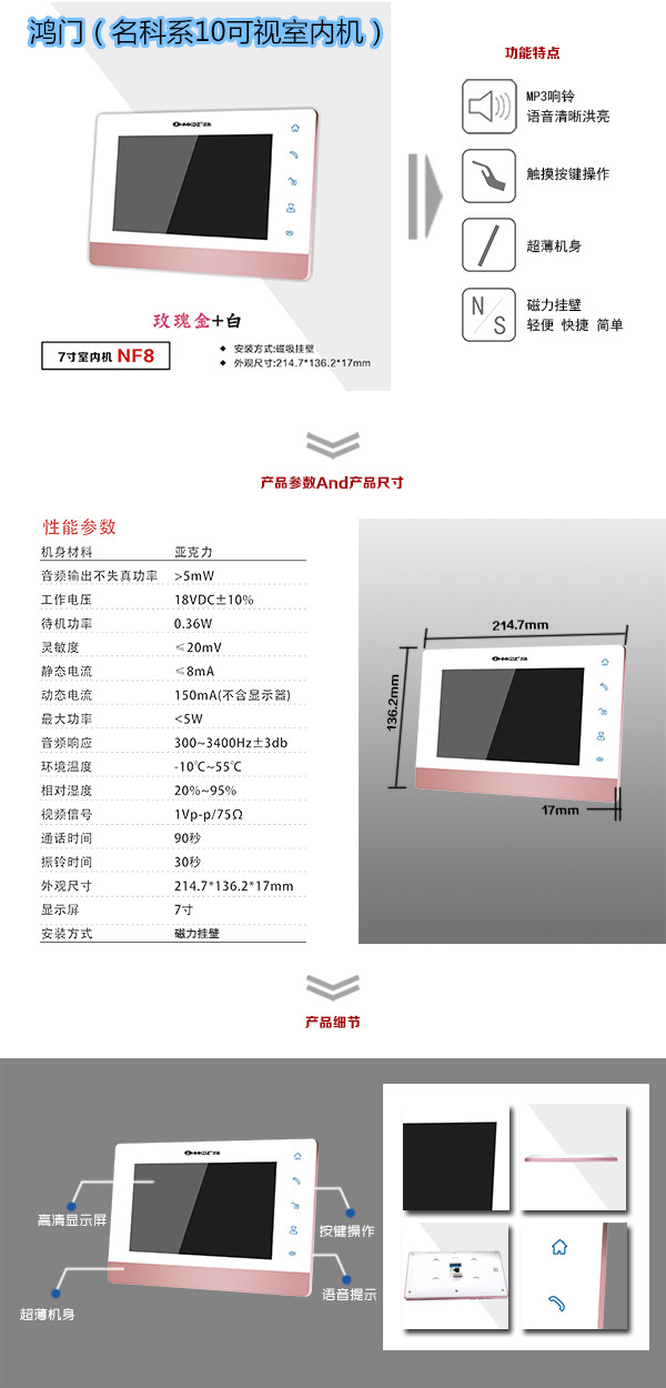 商洛洛南县楼宇对讲室内可视单元机